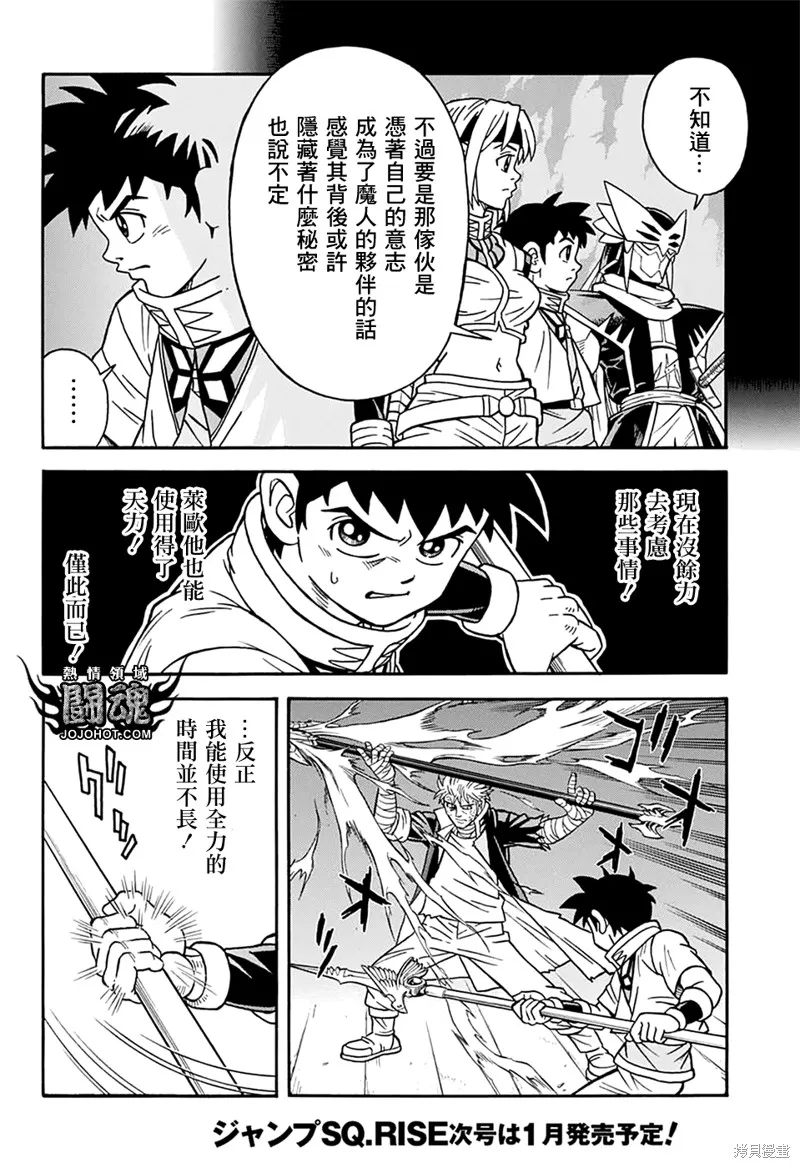 第66话 第20页