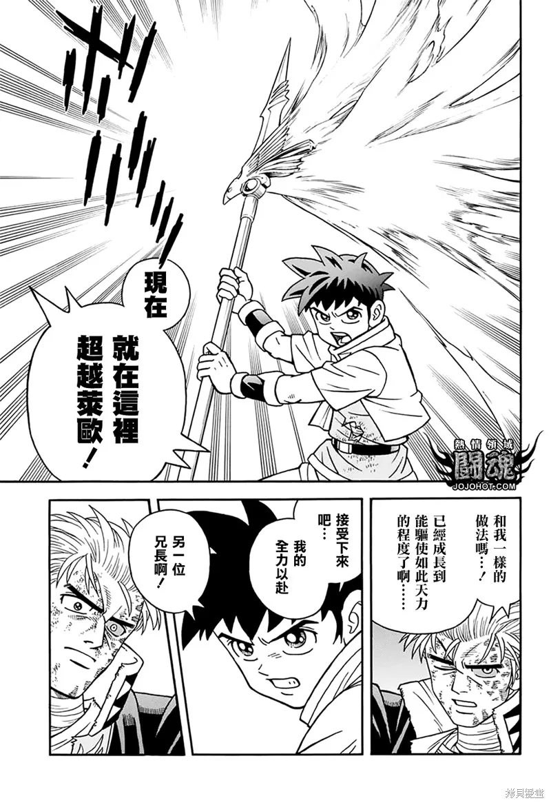 第66话 第21页