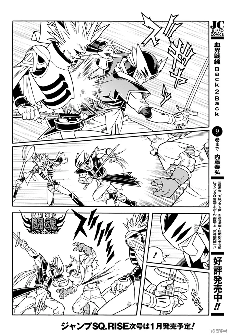 第66话 第23页