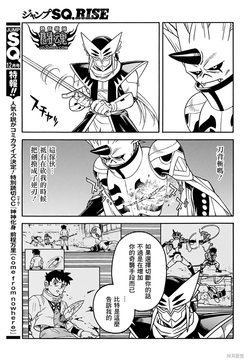 第66话 第24页