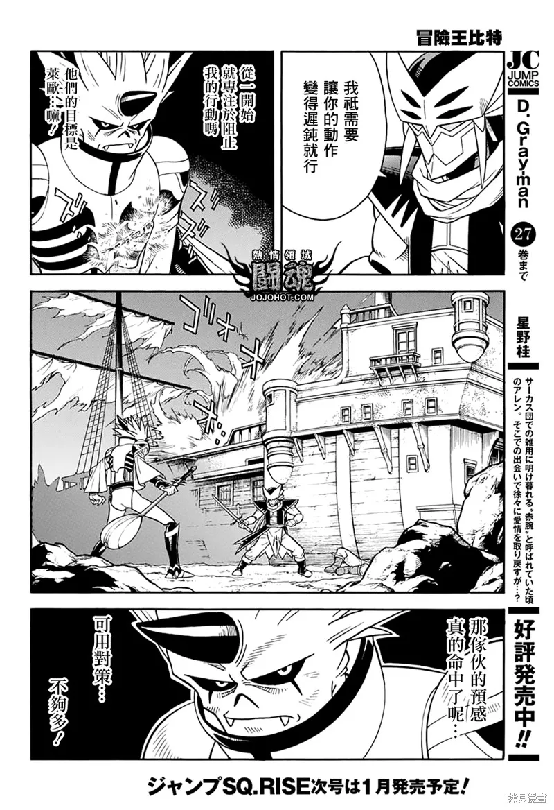 第66话 第25页