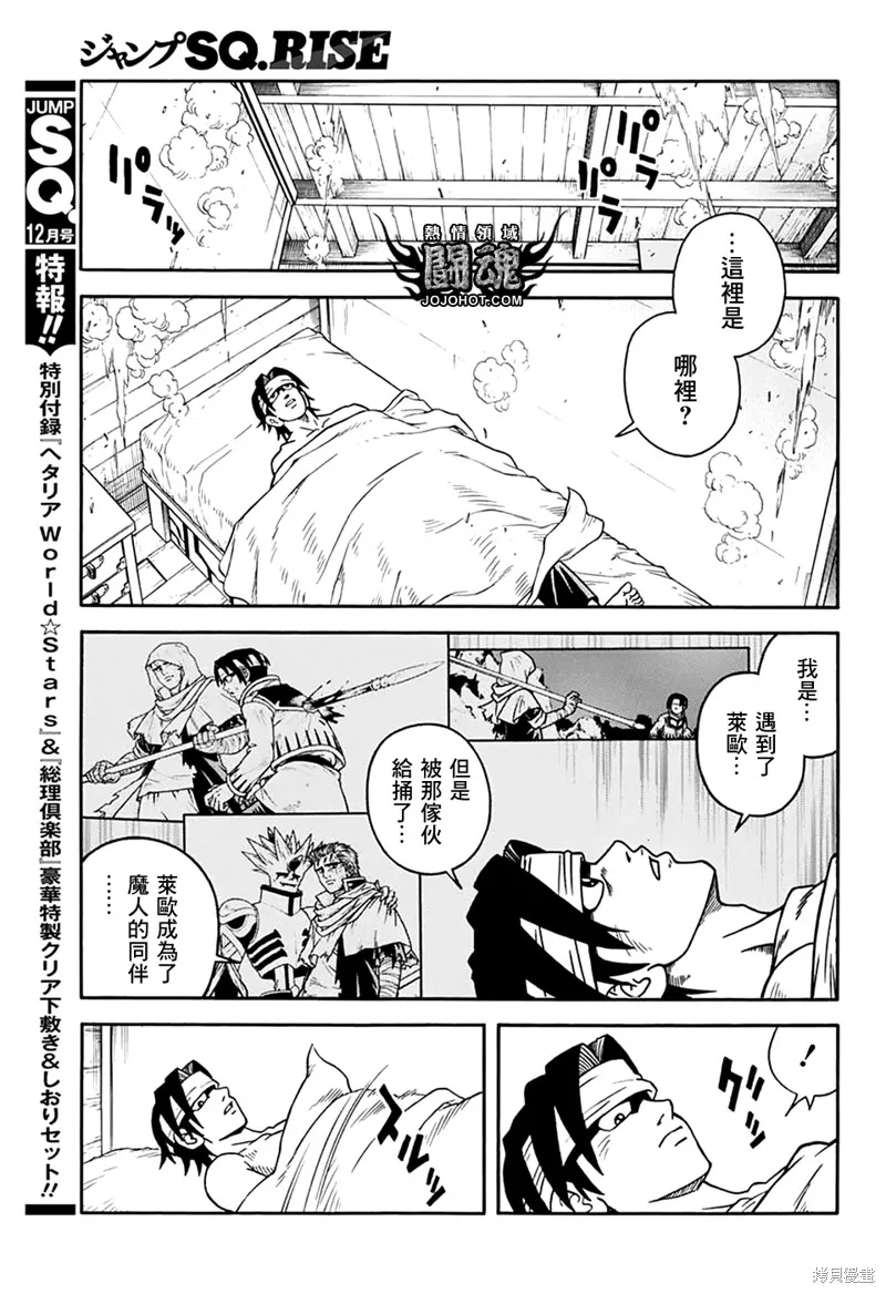 第66话 第26页