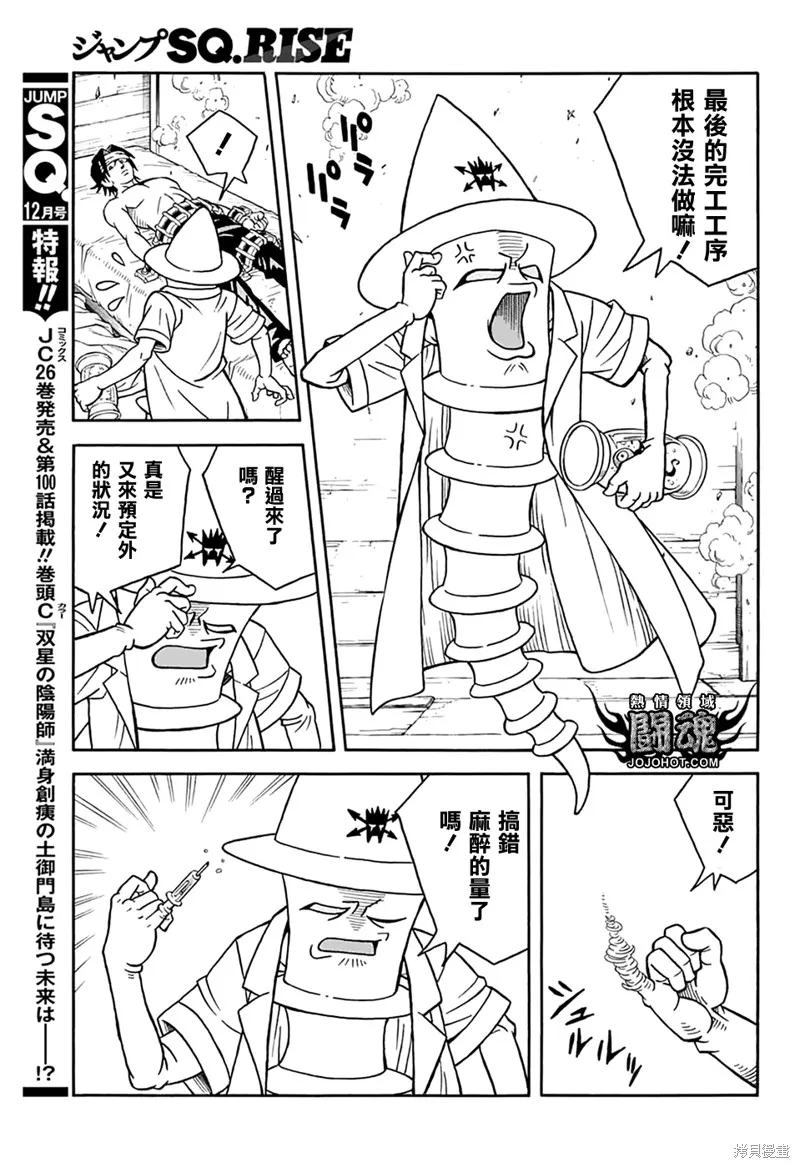 第66话 第28页