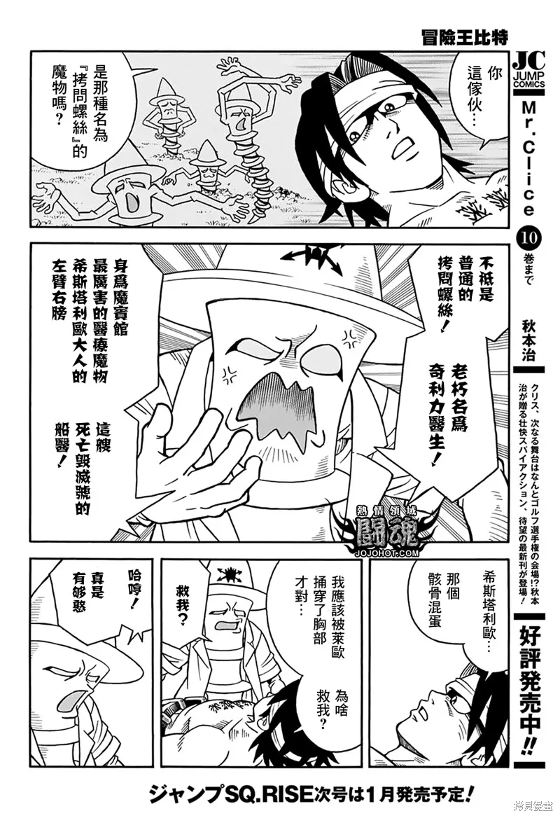 第66话 第29页