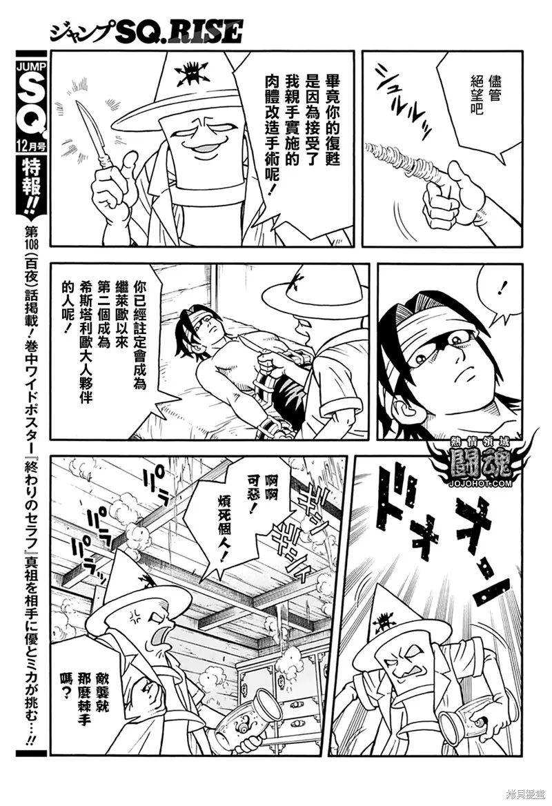 第66话 第30页