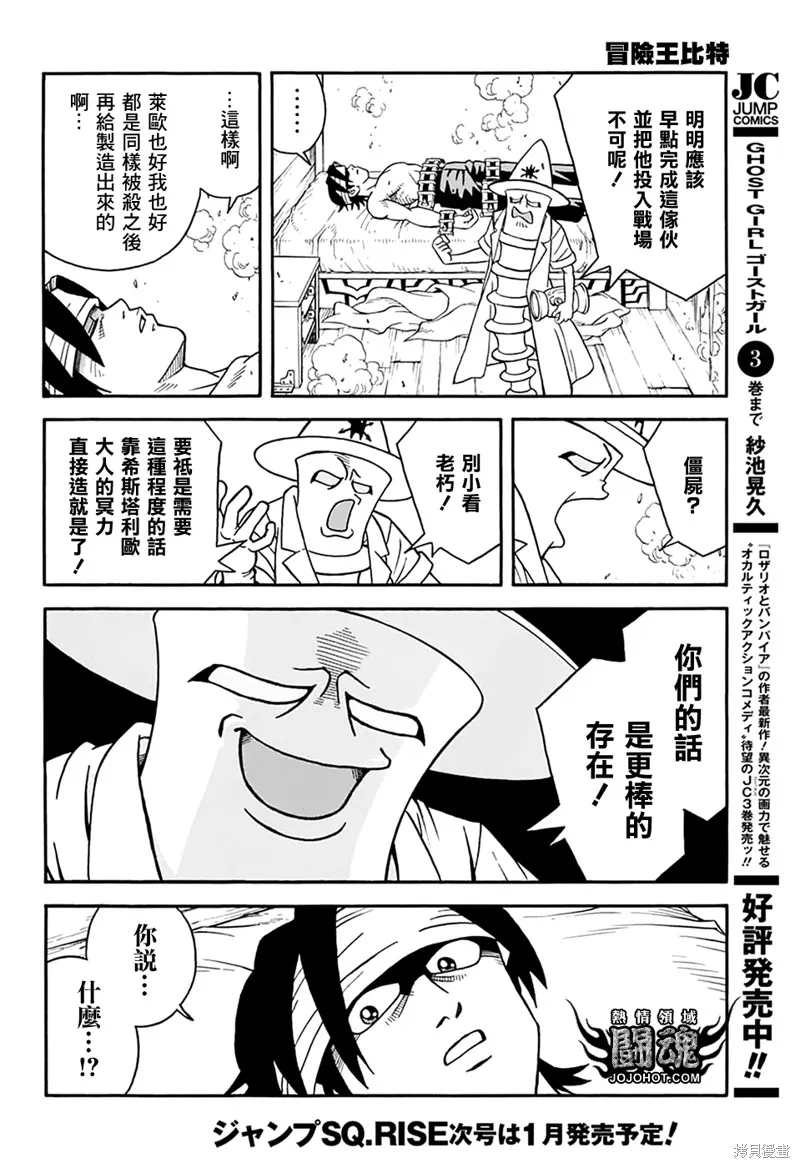 第66话 第31页