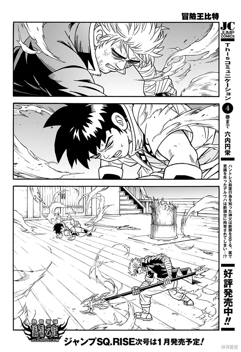 第66话 第33页
