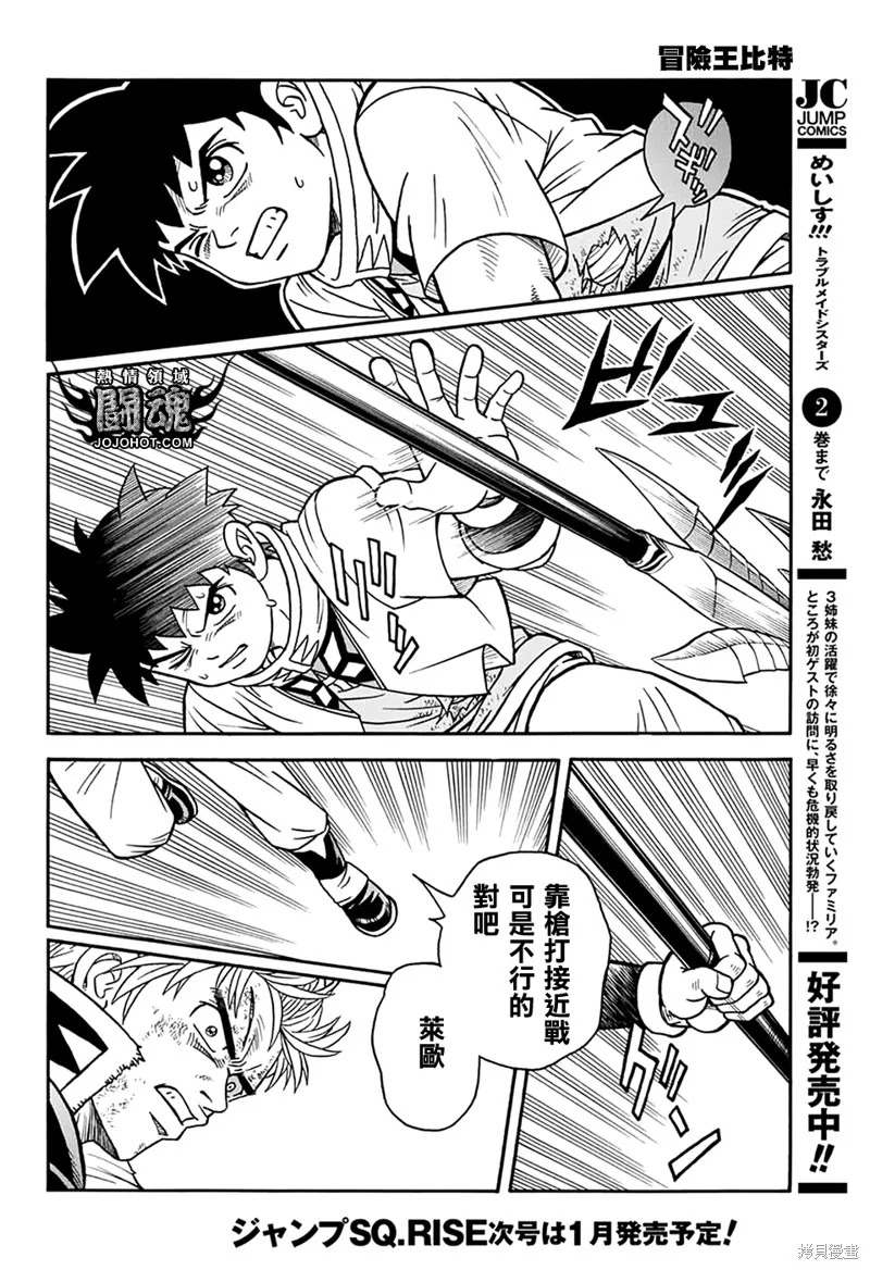 第66话 第35页