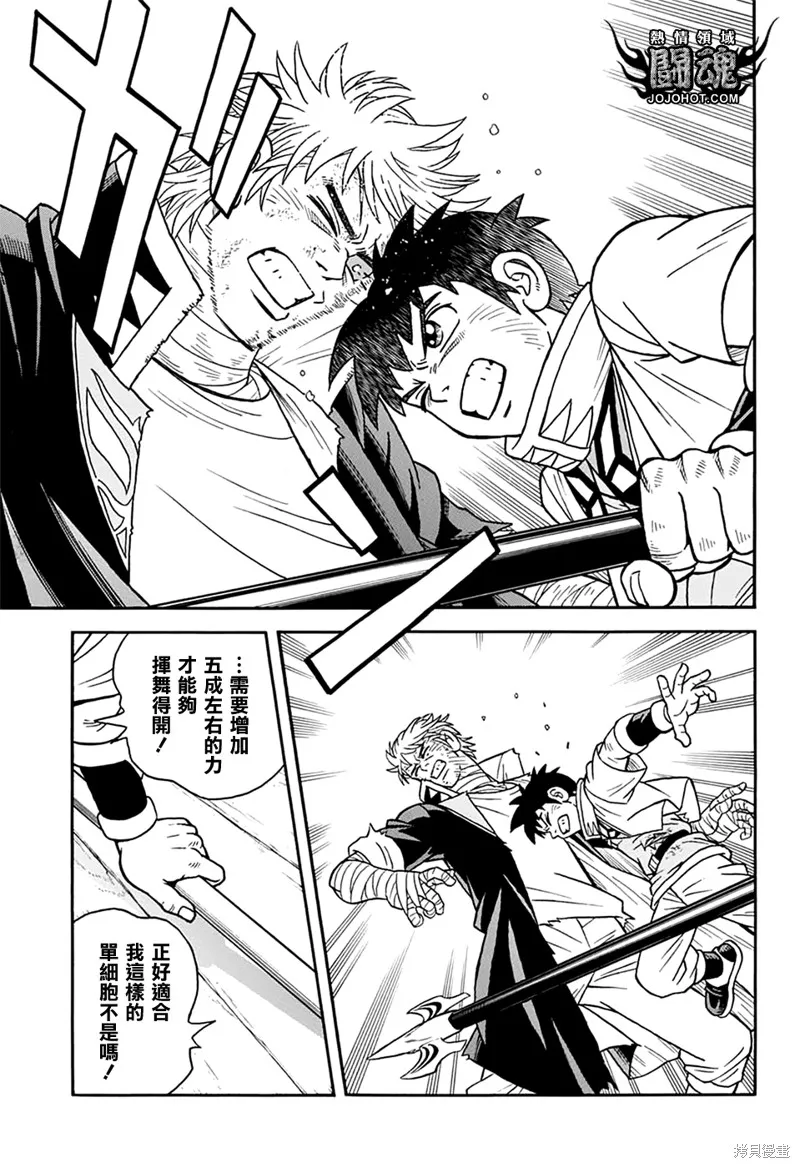 第66话 第36页