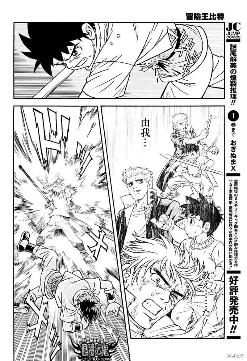 第66话 第38页
