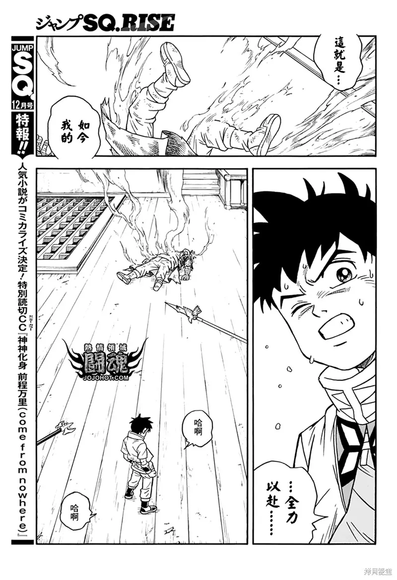 第66话 第39页