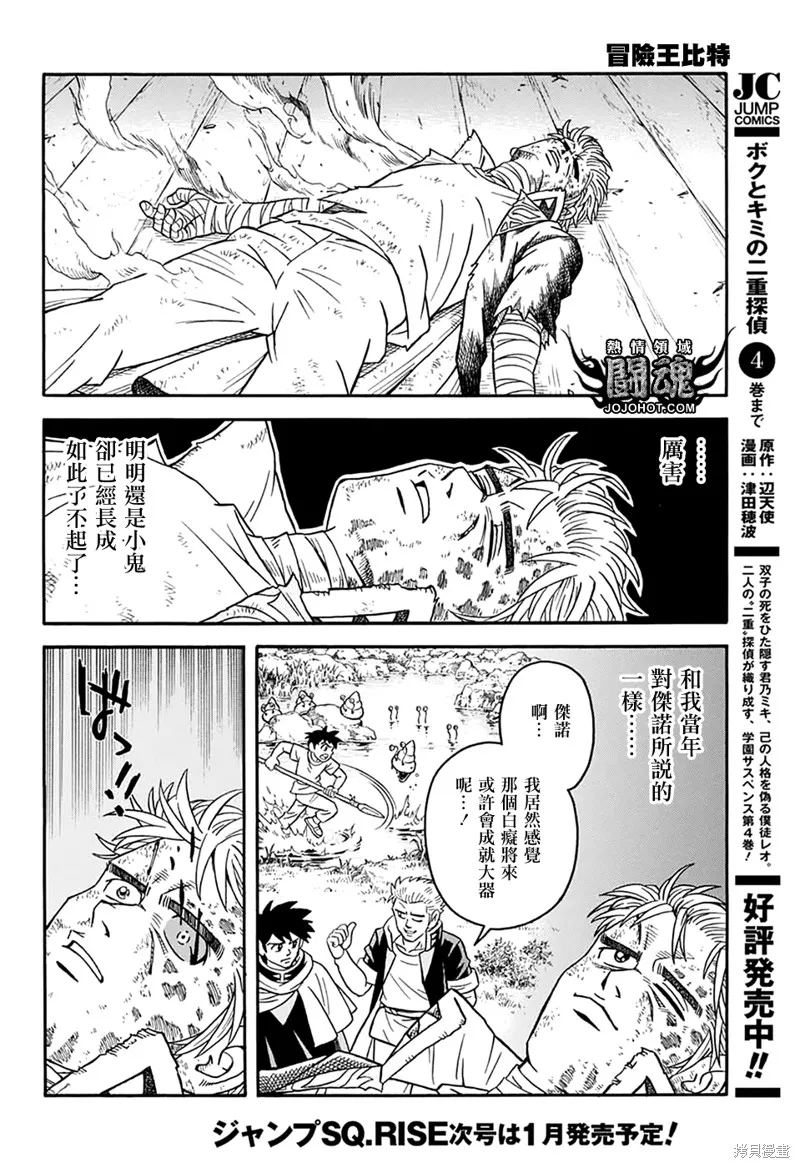 第66话 第40页