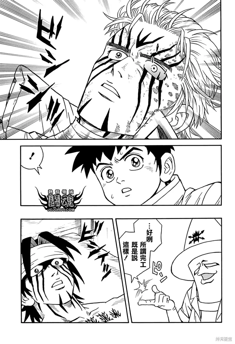 第66话 第41页