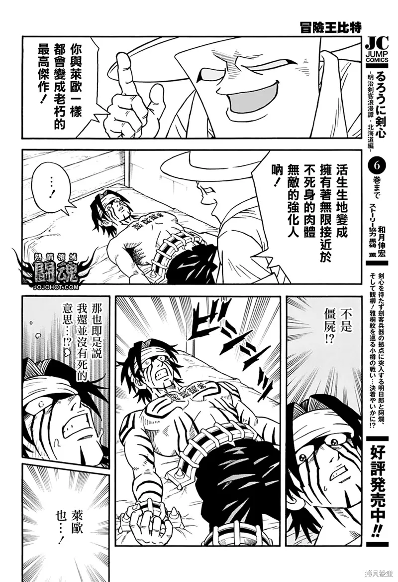 第66话 第42页