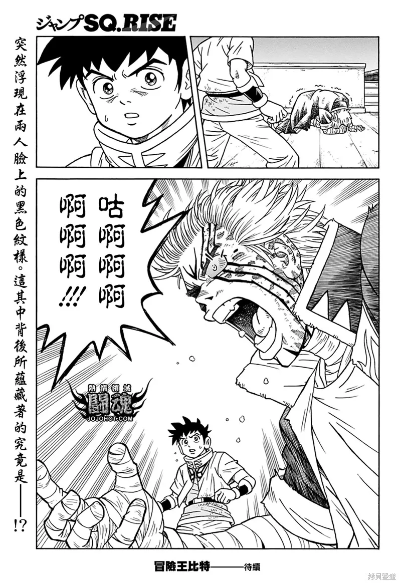 第66话 第43页