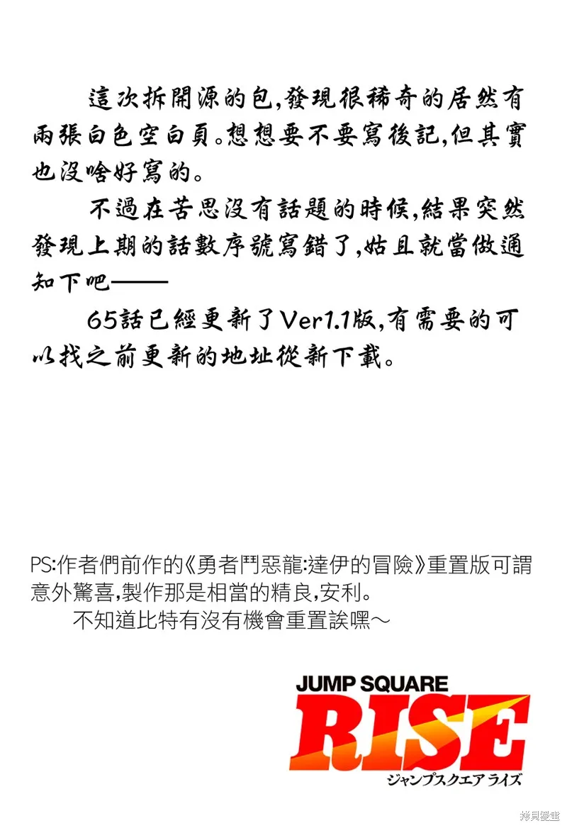 第66话 第44页