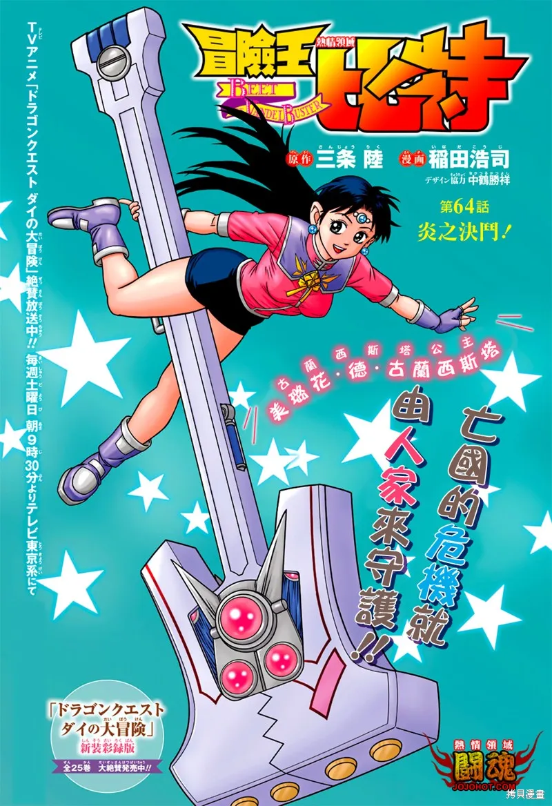第65话 第1页