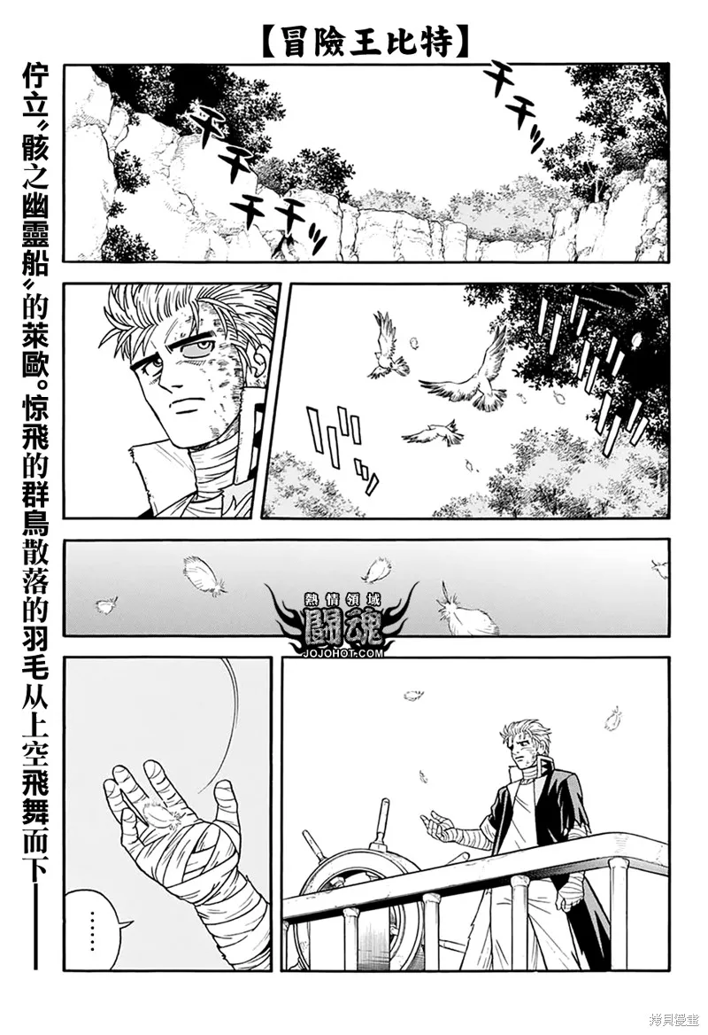 第65话 第3页
