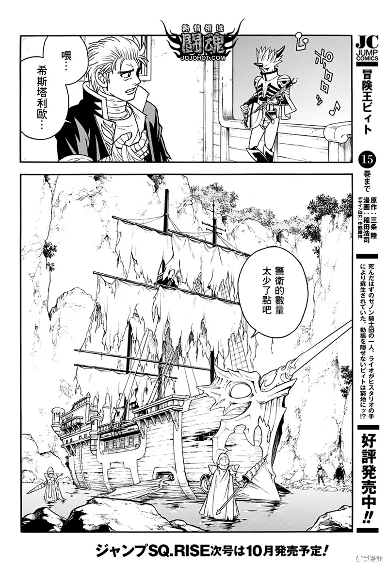 第65话 第4页
