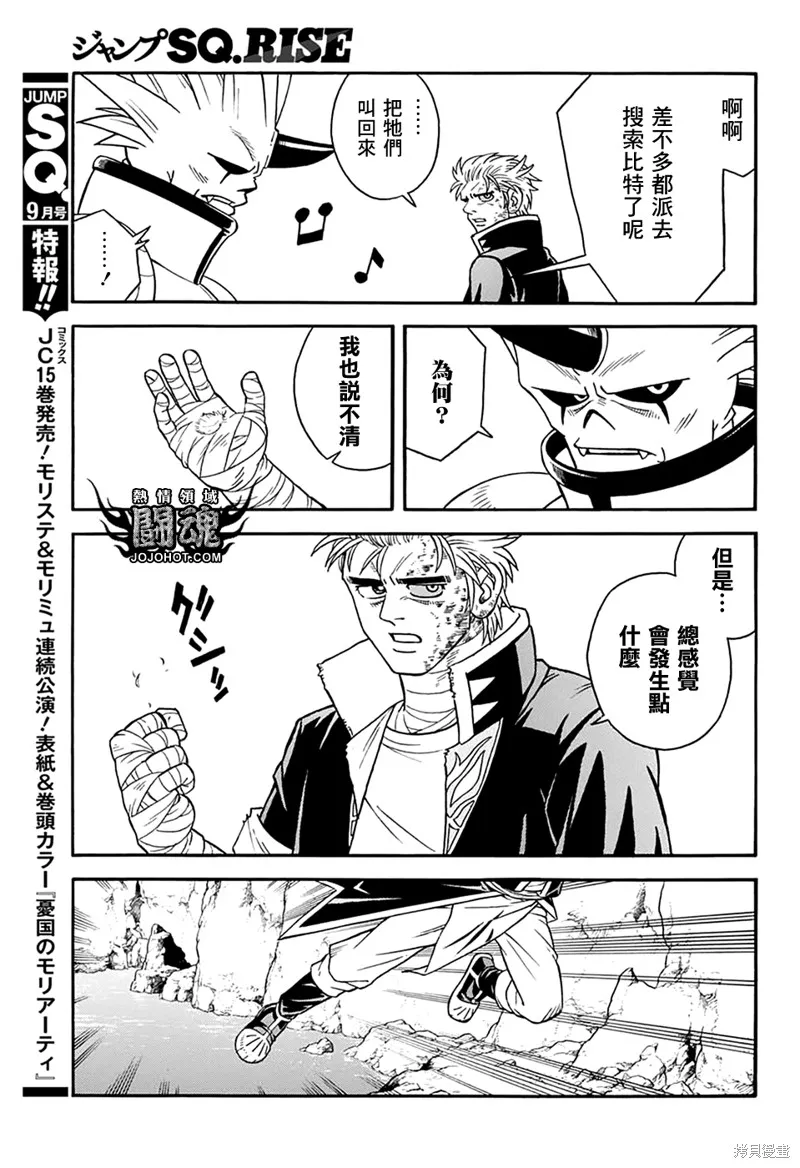 第65话 第5页
