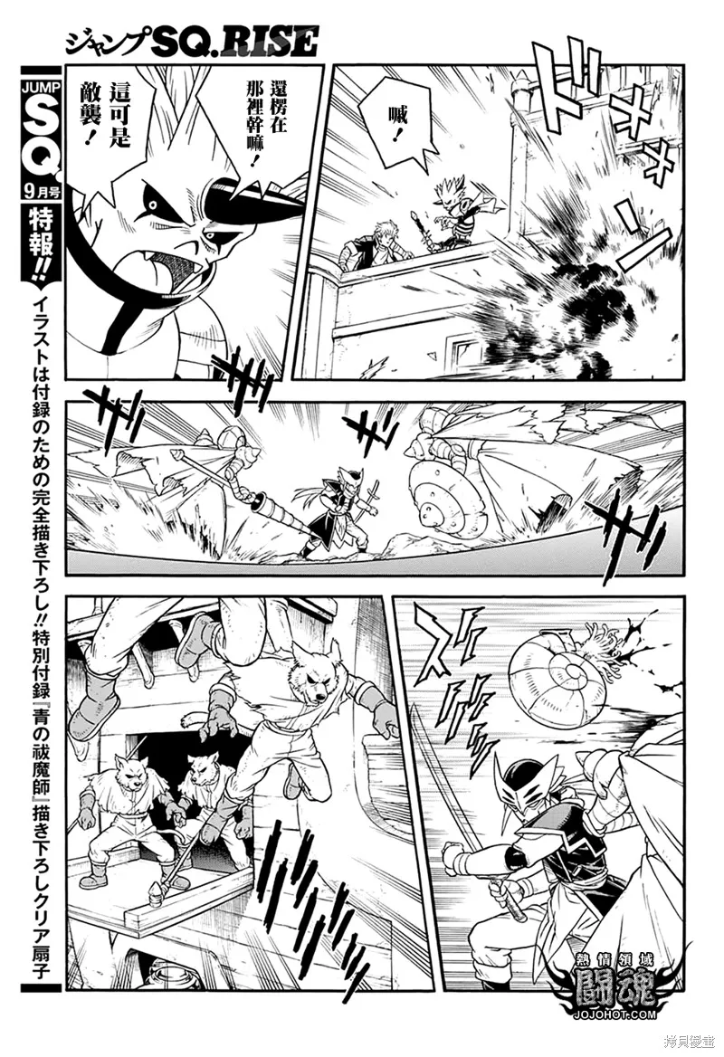 第65话 第7页