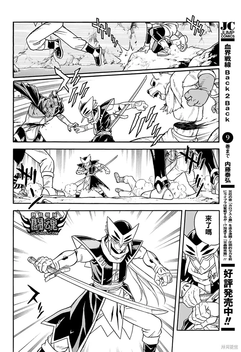 第65话 第8页