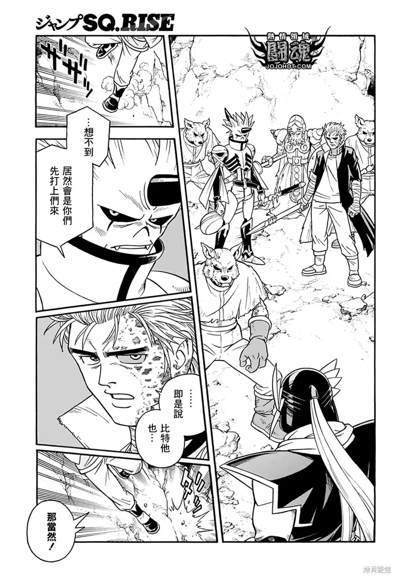 第65话 第9页