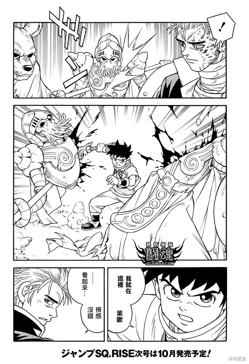 第65话 第10页