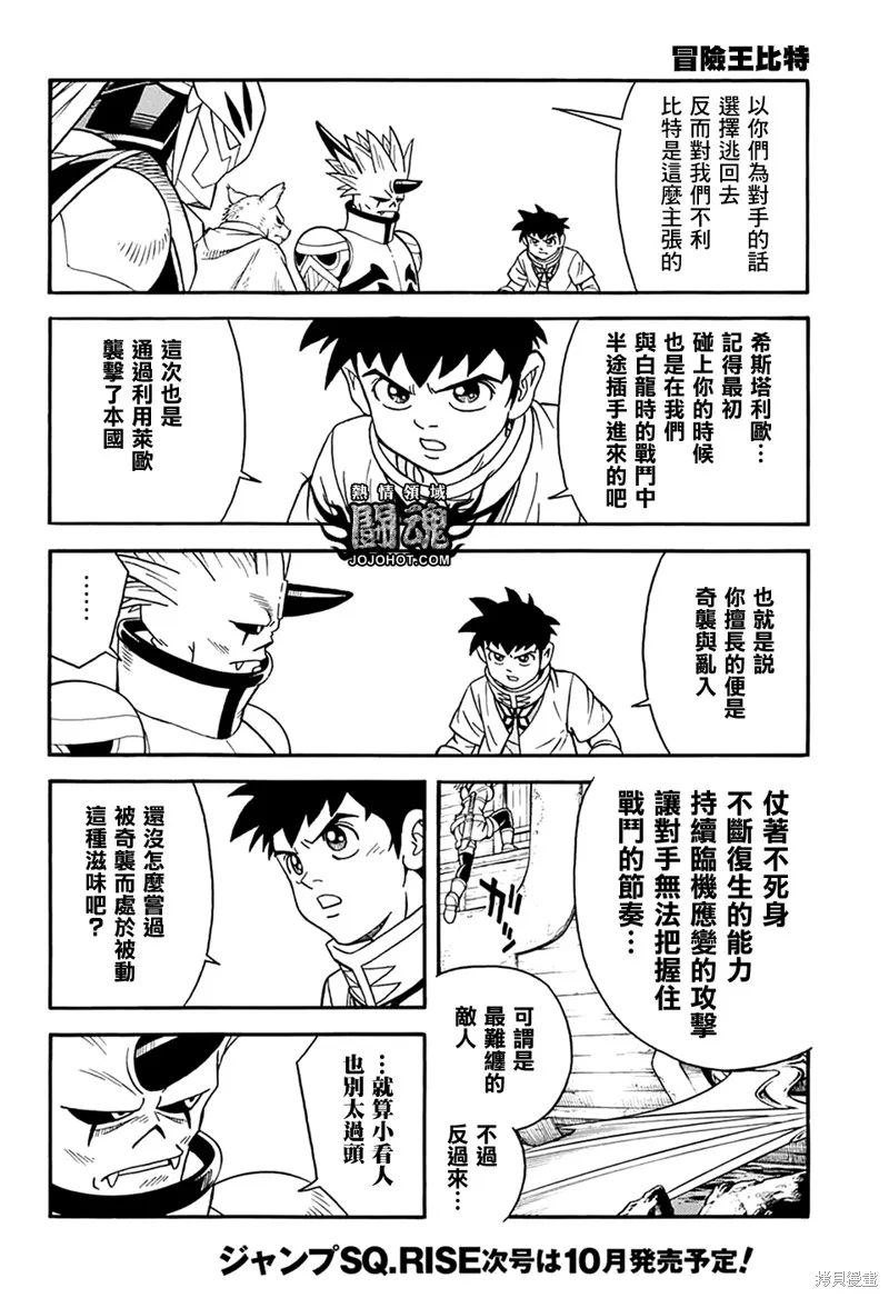 第65话 第12页