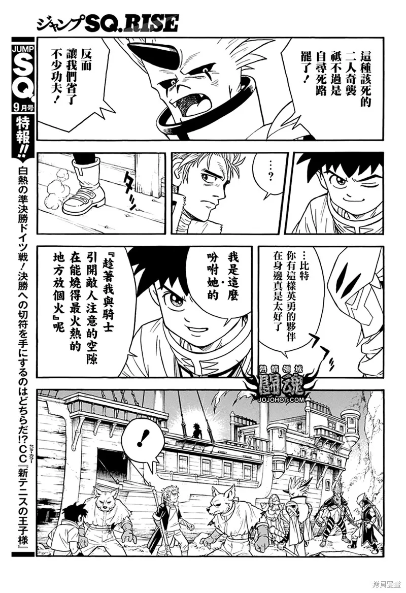 第65话 第13页