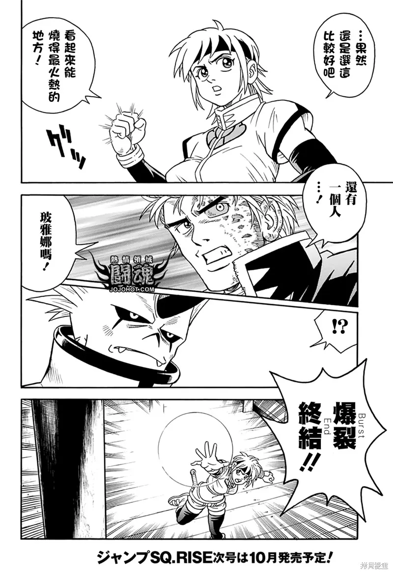 第65话 第14页