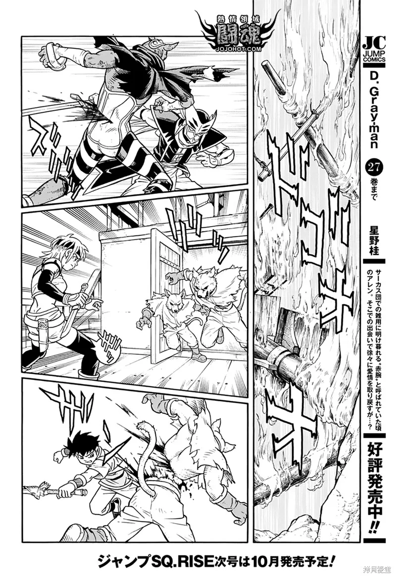 第65话 第16页