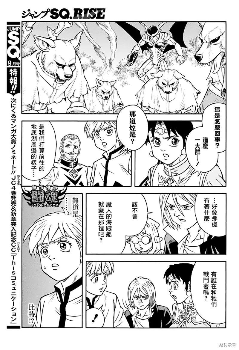 第65话 第19页