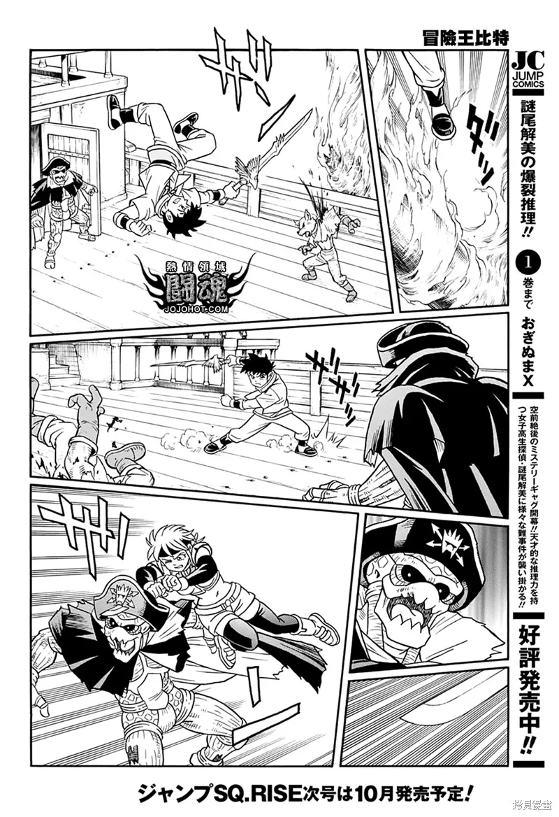 第65话 第20页