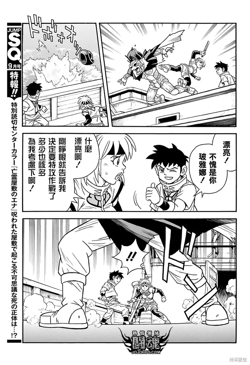 第65话 第21页