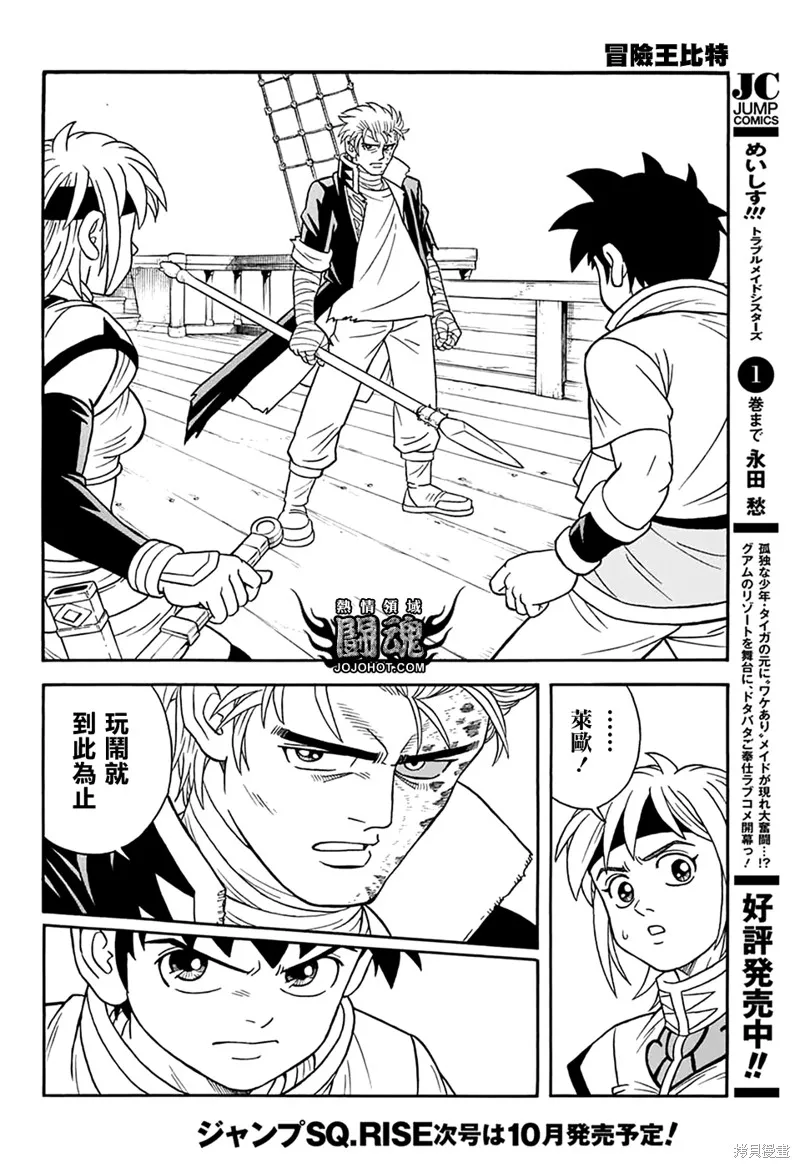 第65话 第22页