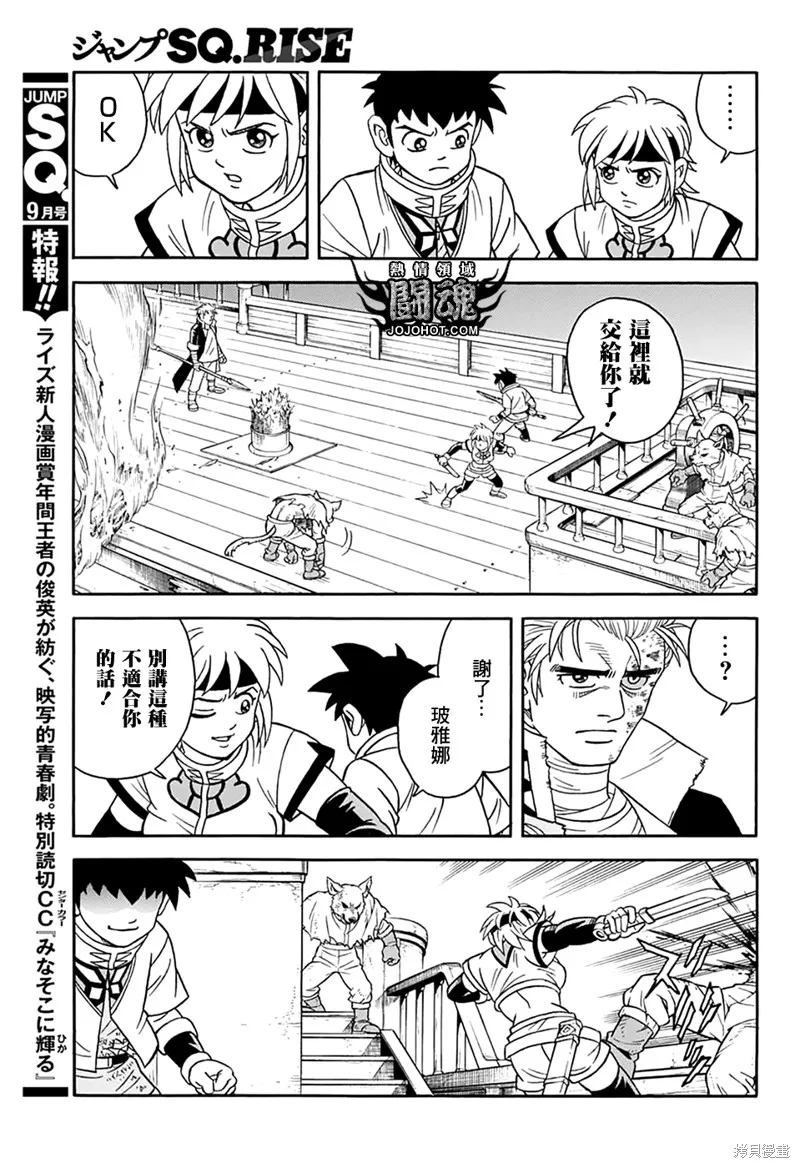 第65话 第23页