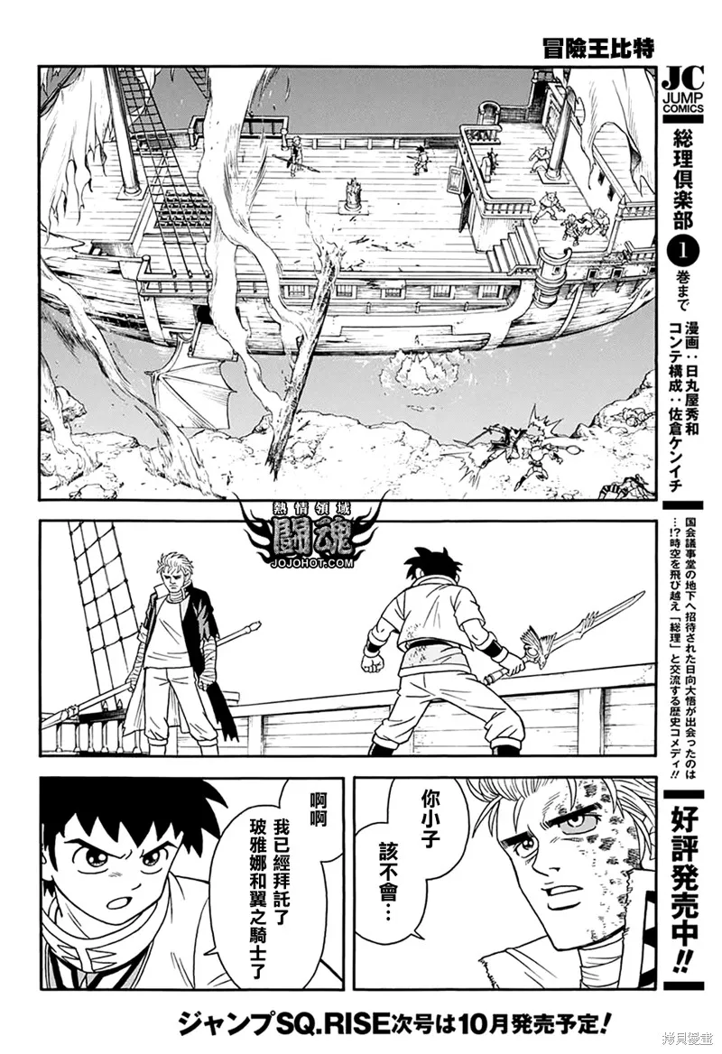第65话 第24页