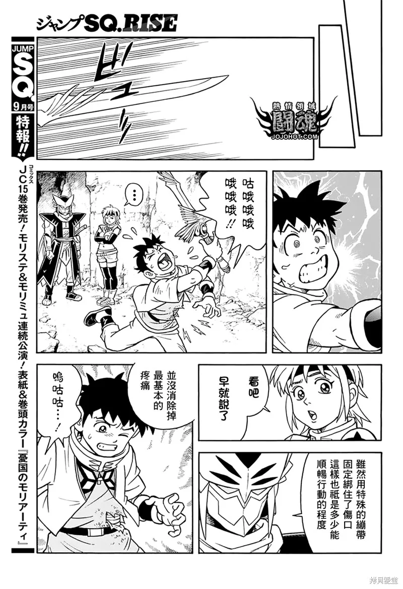 第65话 第25页