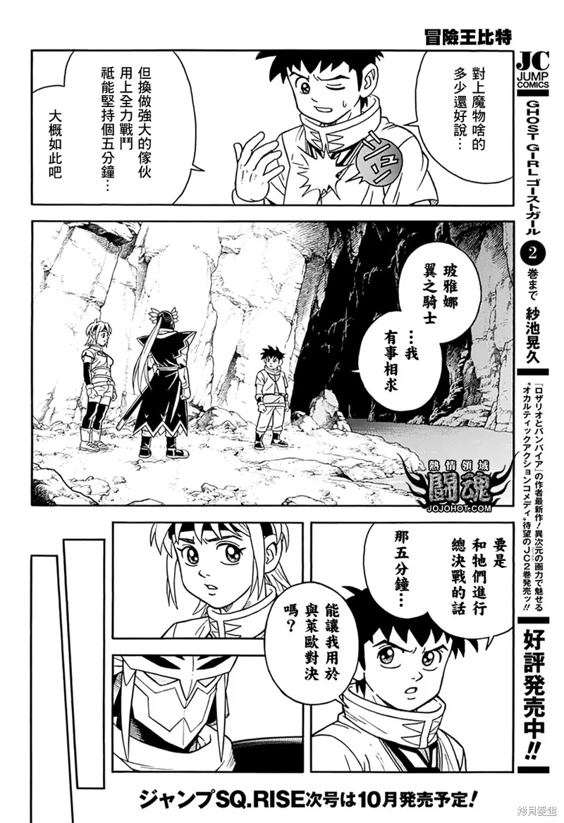 第65话 第26页