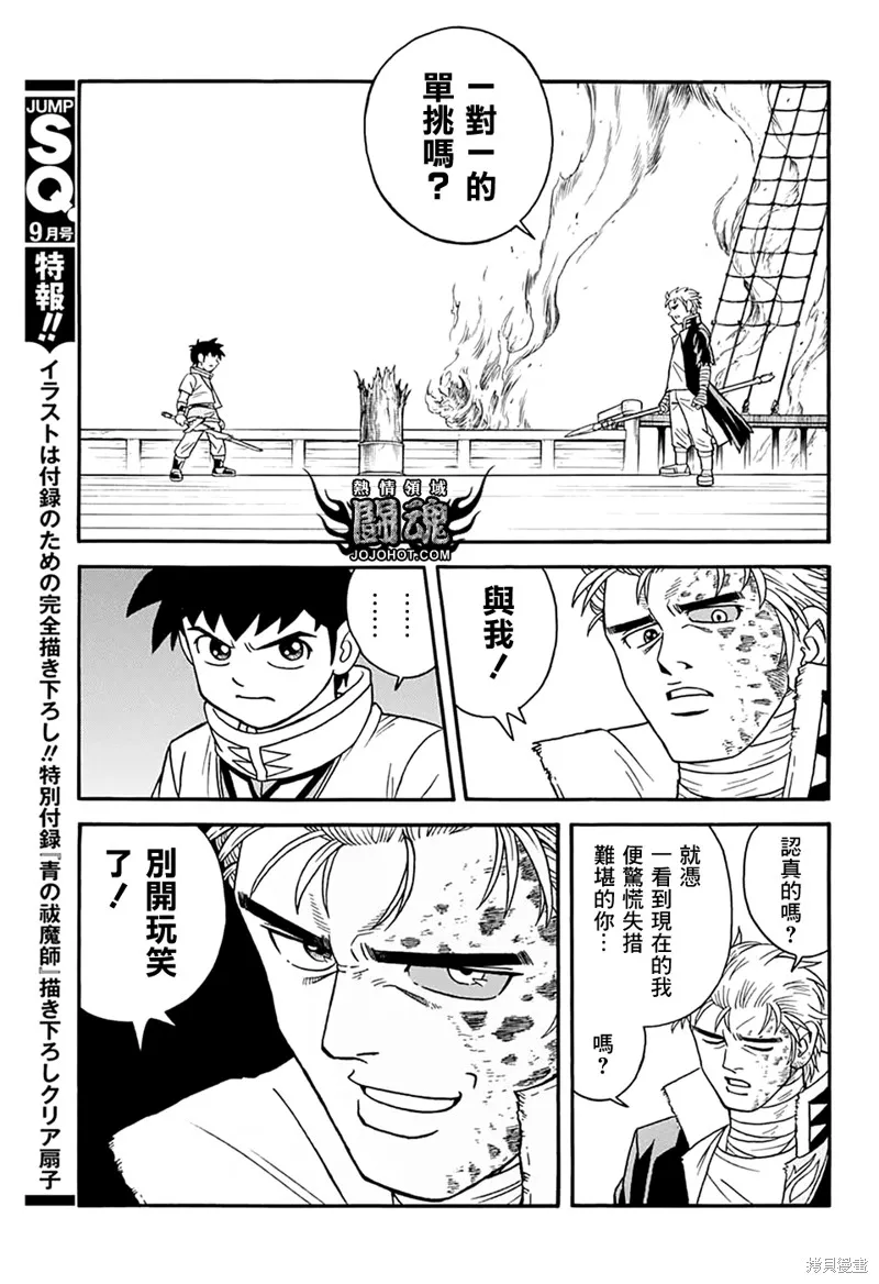 第65话 第27页