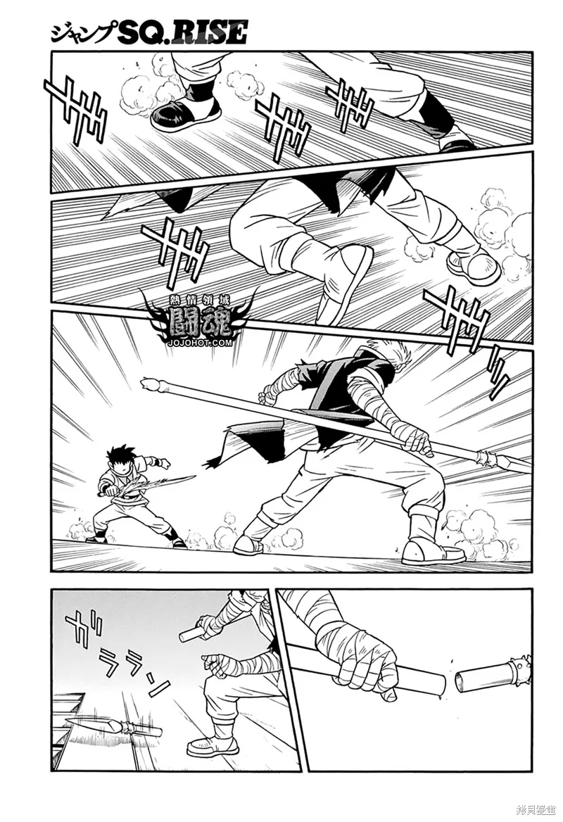 第65话 第29页