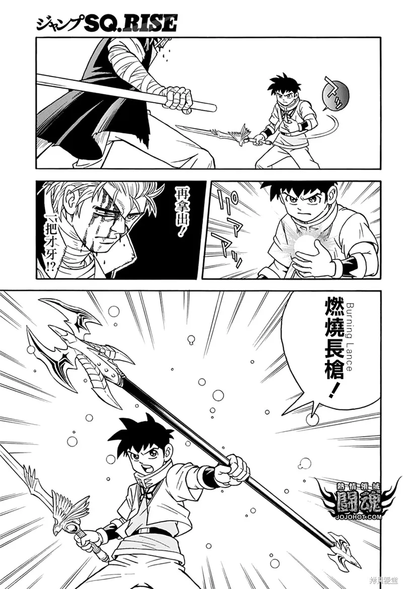 第65话 第31页