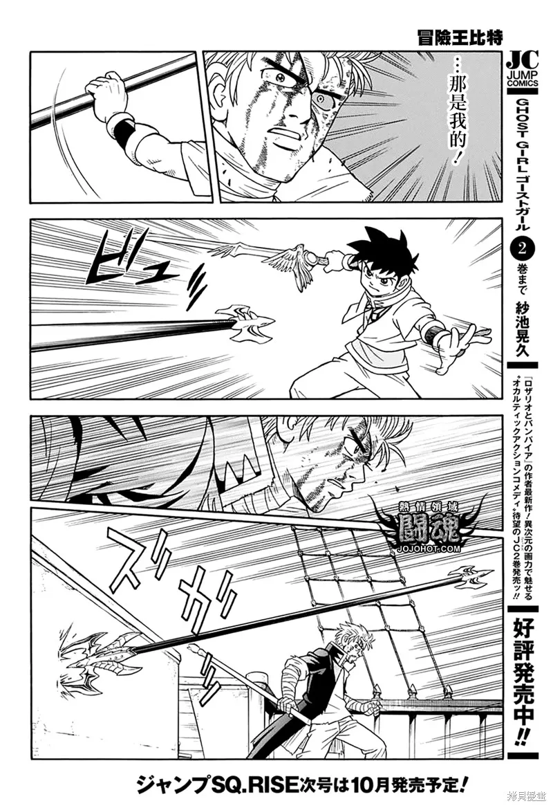 第65话 第32页