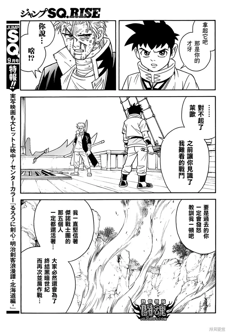 第65话 第33页