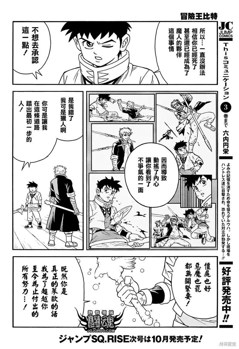 第65话 第34页