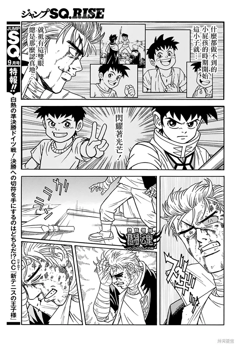 第65话 第37页