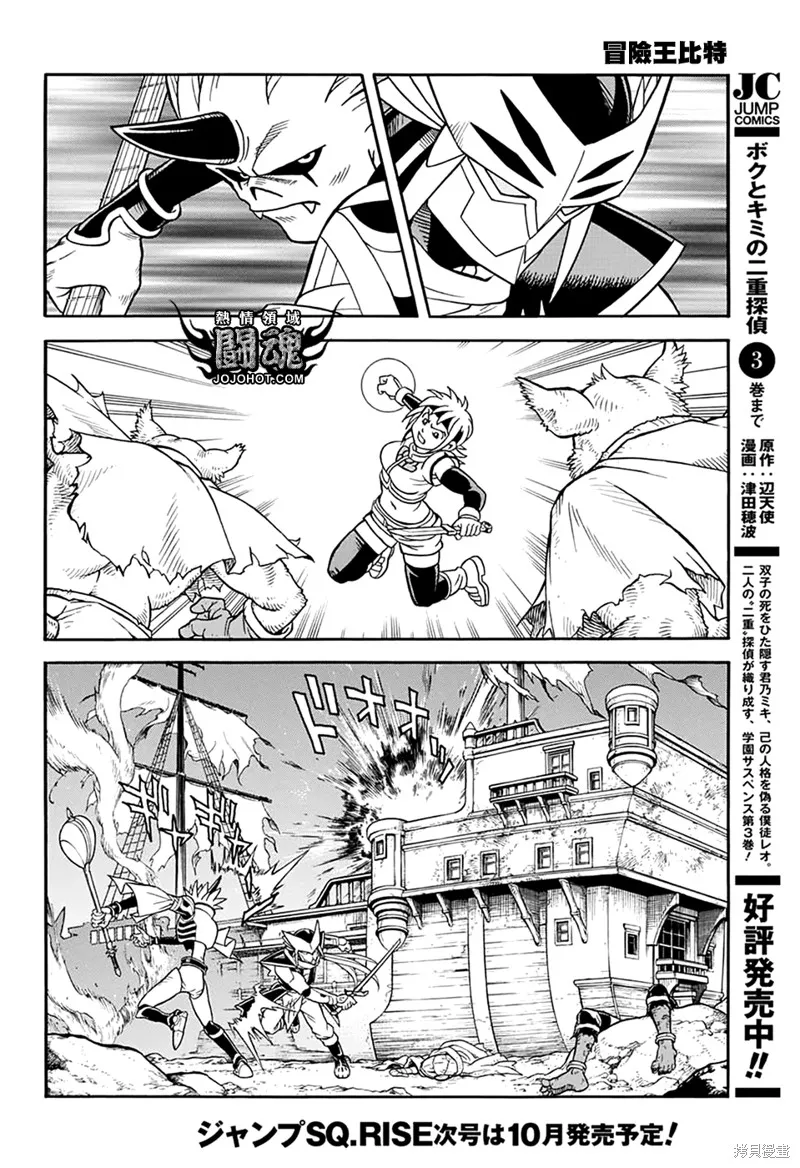 第65话 第41页
