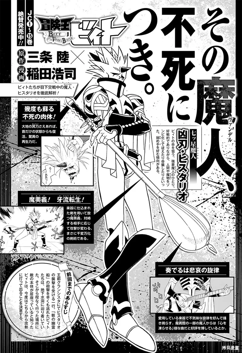 第65话 第43页