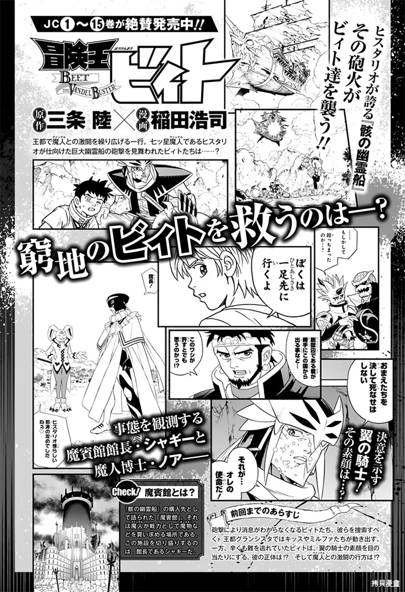第64话 第1页